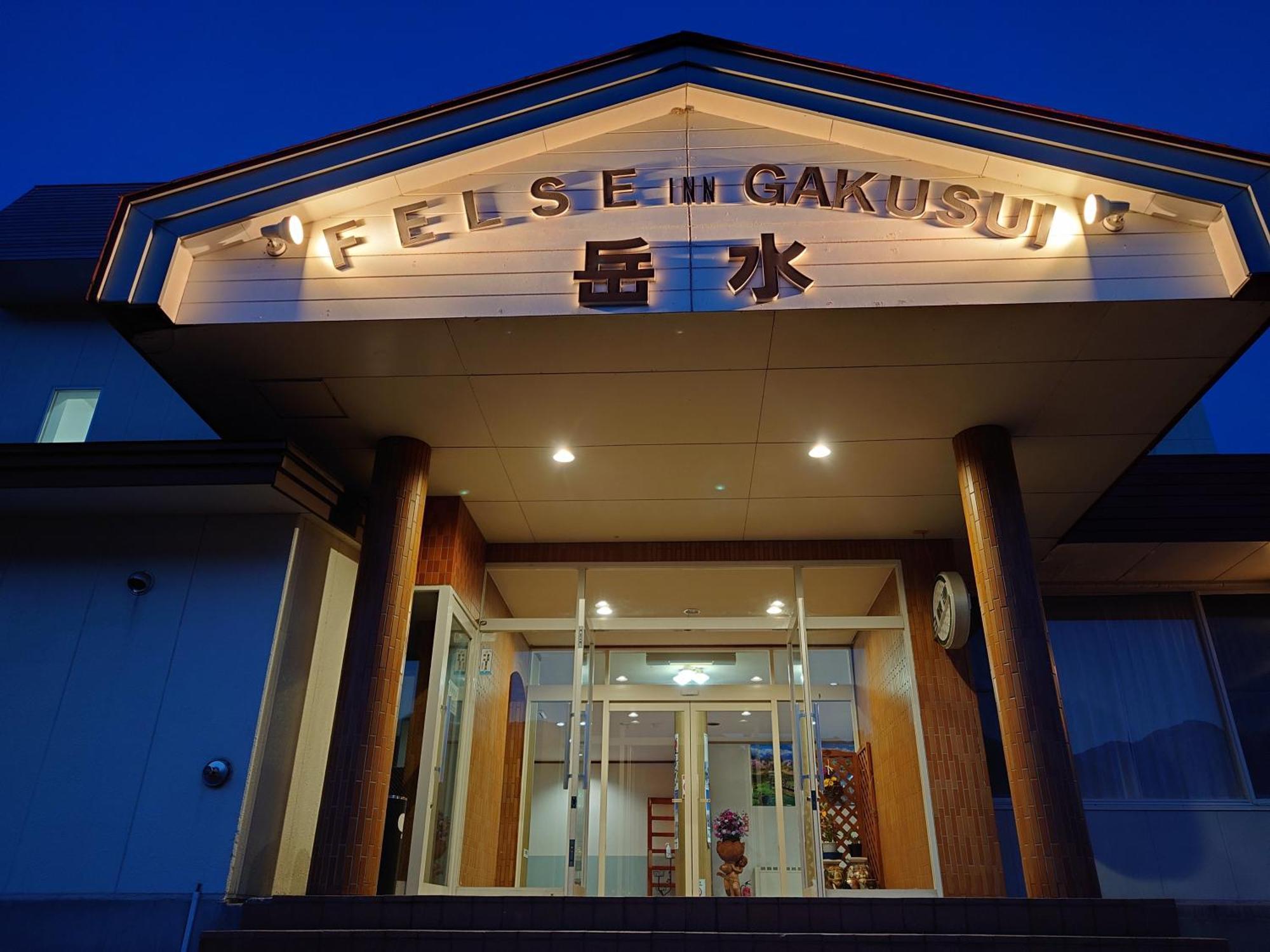 Felse Inn Gakusui Hakuba Exteriör bild