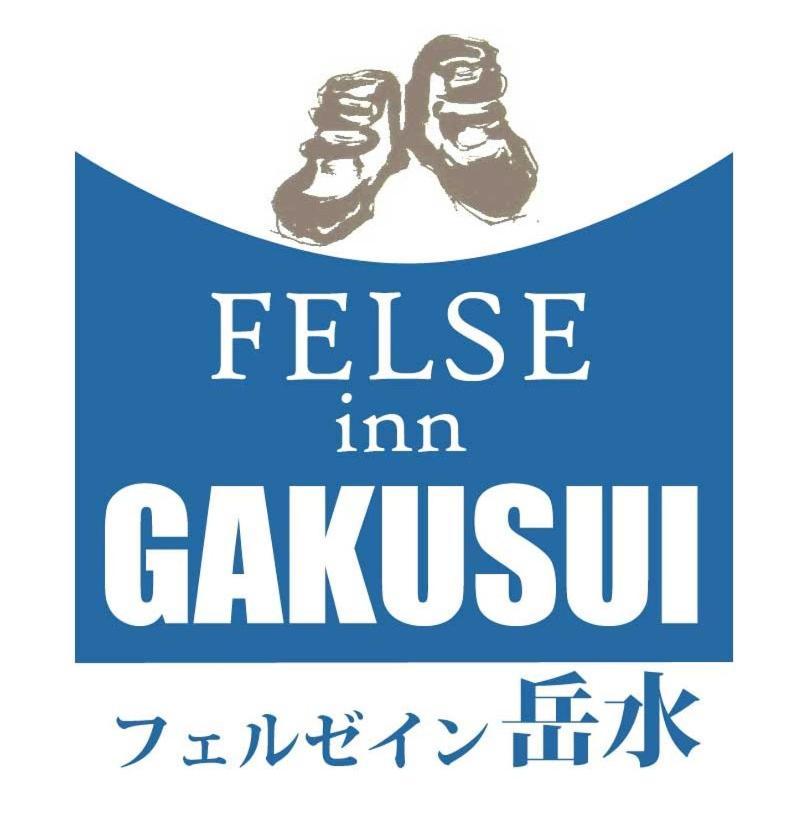 Felse Inn Gakusui Hakuba Exteriör bild