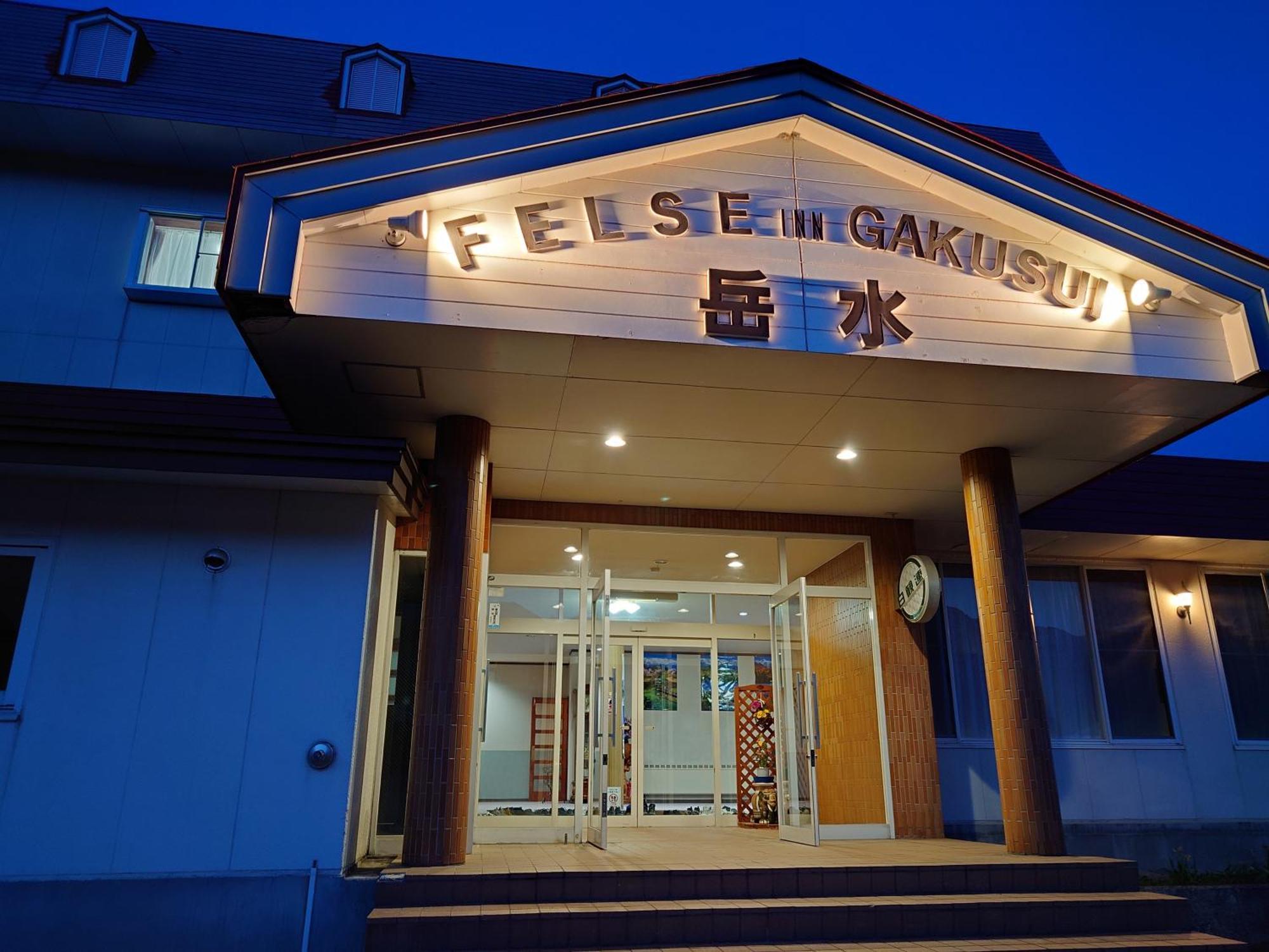 Felse Inn Gakusui Hakuba Exteriör bild